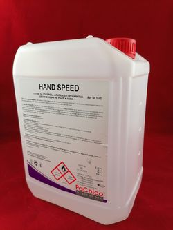 Hand Speed алкохолен препарат за дезинфекция на ръце и кожа 5000мл